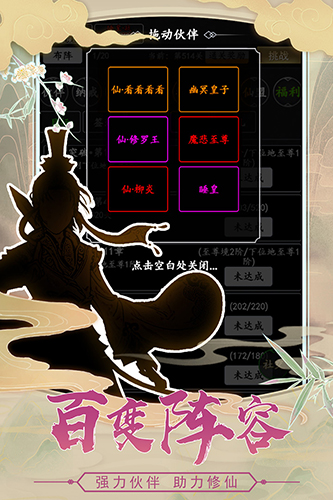 剑气除魔截图2
