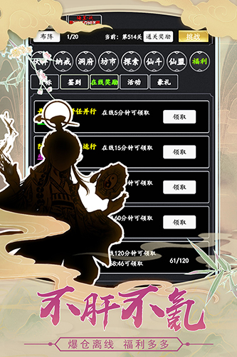 剑气除魔截图1