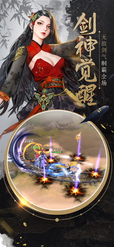 我在江湖截图3