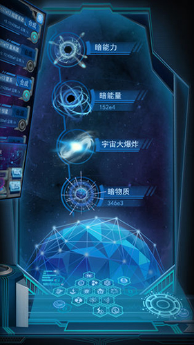 物种起源截图2