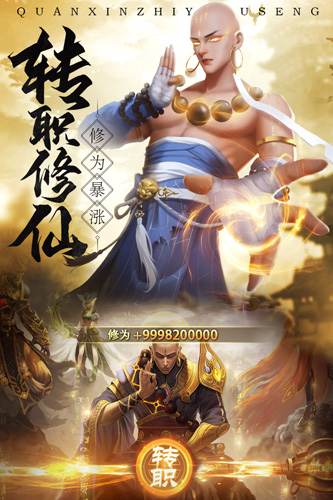 青云诀2截图2