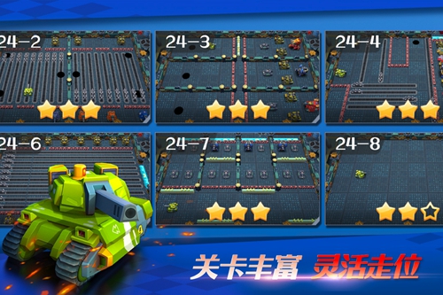 坦克无敌截图1