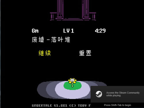 传说之下截图4