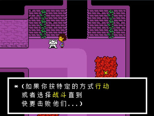 传说之下截图3