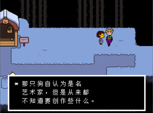 传说之下截图2
