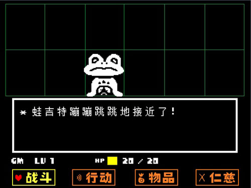 传说之下截图1