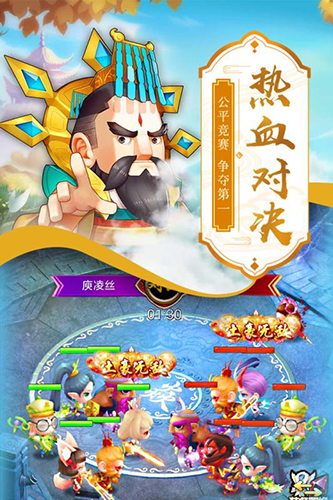 萌西游截图4