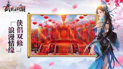 剑影江湖截图3