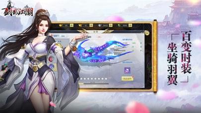剑影江湖截图2