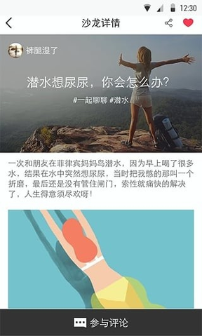 绿野截图4