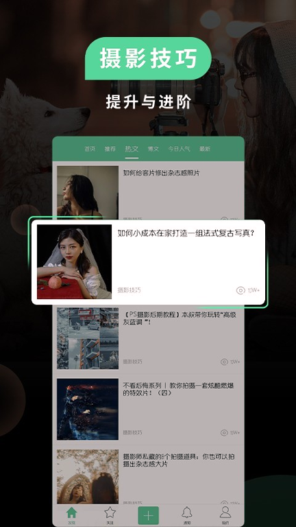 poco相机截图4