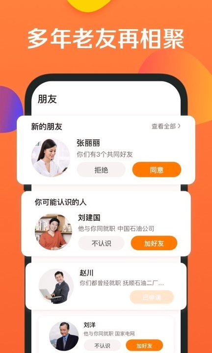 香桔截图2