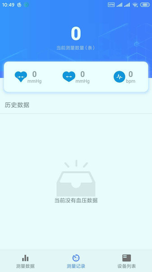 烁云bppro截图3