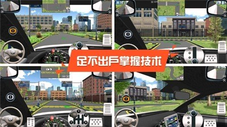 驾考模拟3d截图1