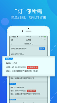 乙方宝招标截图4