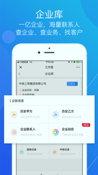 乙方宝招标截图3