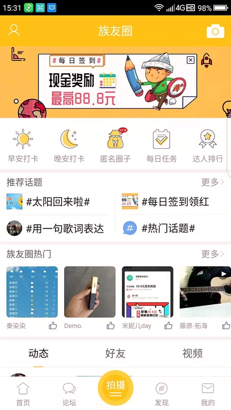 乐清上班族网截图3