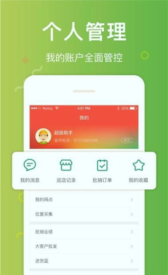 邮助手截图1