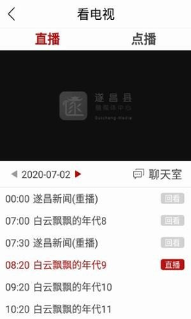 遂阅截图1