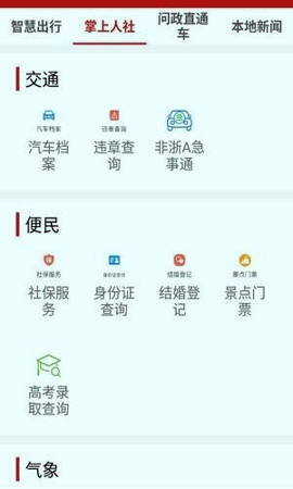 遂阅截图3