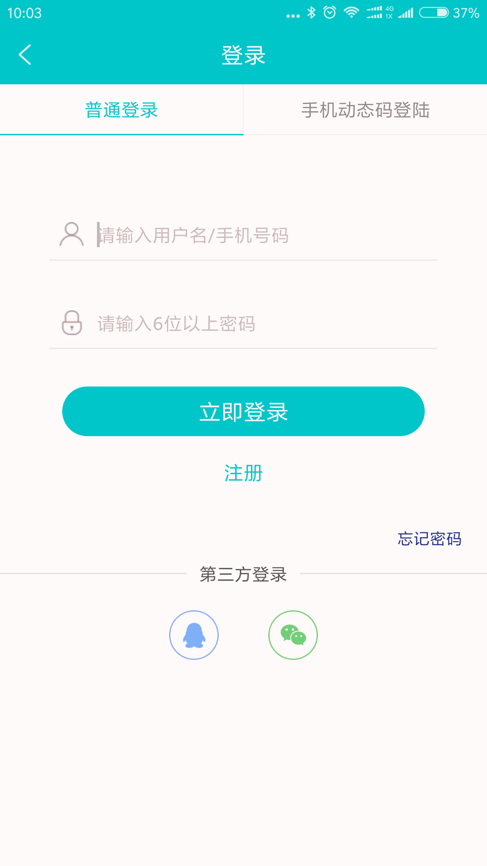 万州人才网截图2