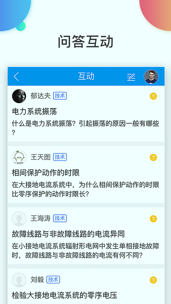 万选通截图3