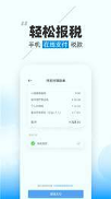 晓账截图4