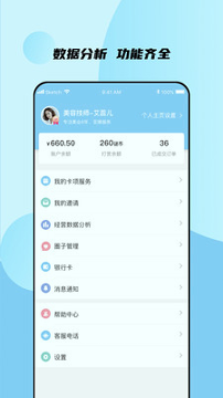 谜商截图4