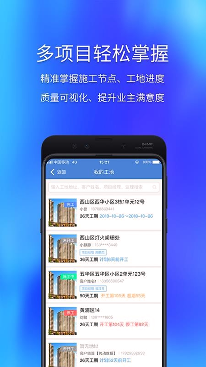 云智装截图3