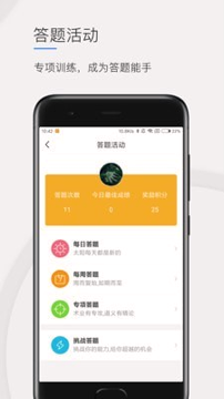 公卫学院截图4