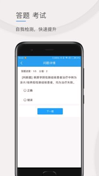 公卫学院截图3