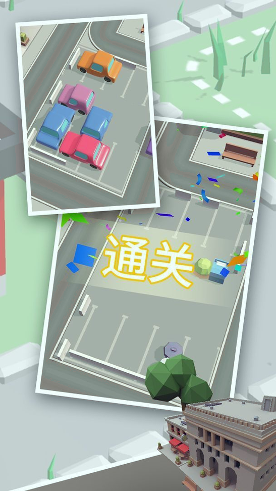 拥挤车位截图1