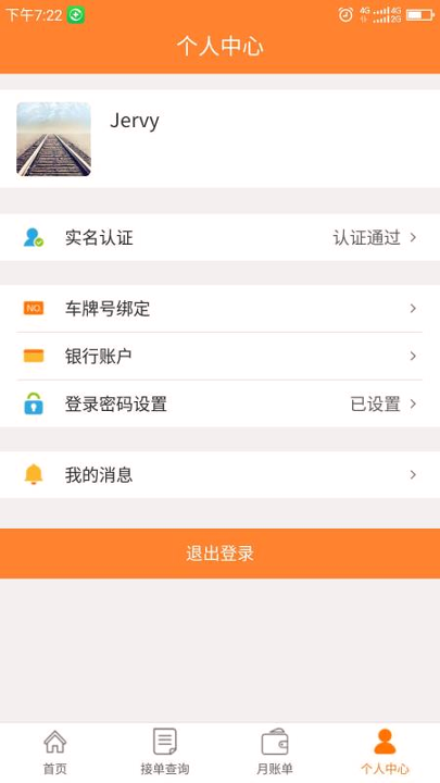 骝马运力截图2