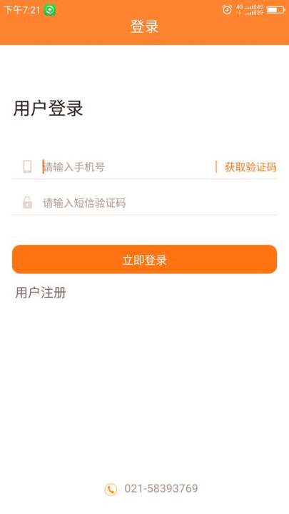 骝马运力截图4