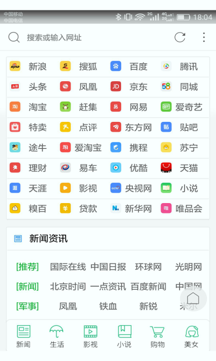 ai浏览器截图4