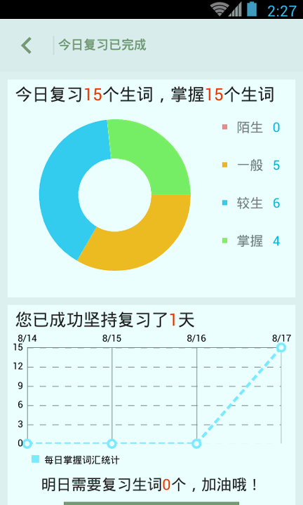 汉语成语词典截图4