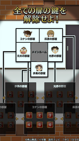 名侦探柯南地下室脱出截图4