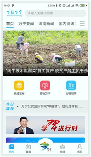 万福万宁截图1