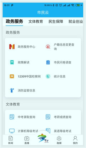 万福万宁截图3