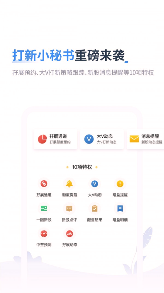 捷利交易宝截图1