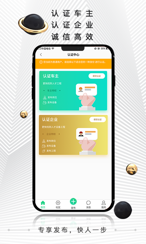 黑马矿友截图3
