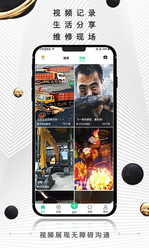 黑马矿友截图5