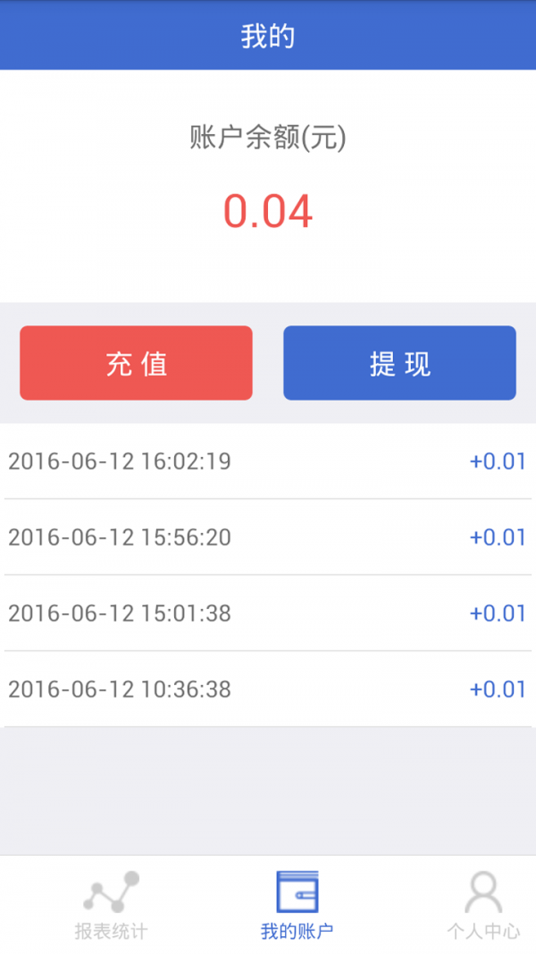 奔奔运营掌门截图4