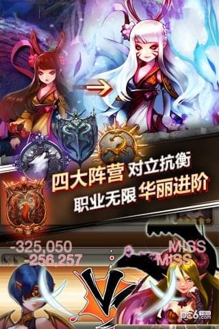 魔王大作战九游版截图2