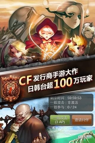 魔王大作战九游版截图1