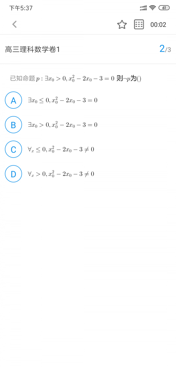 应趣学截图4