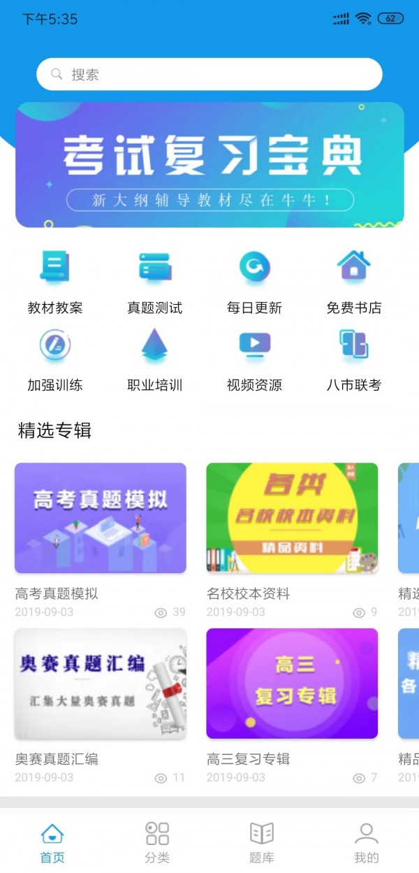 应趣学截图1