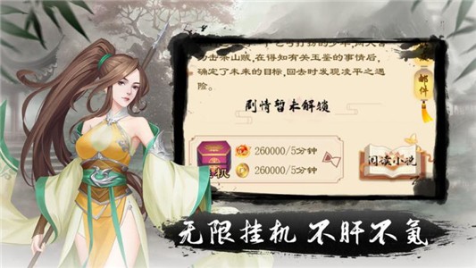 文字江湖截图4