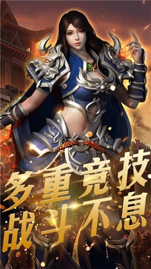 至尊无极九游版截图3