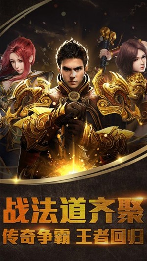 至尊无极九游版截图1